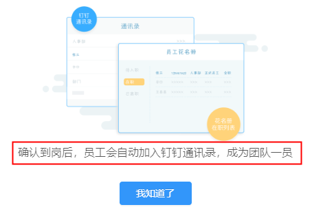 人事管理入职登记表是什么