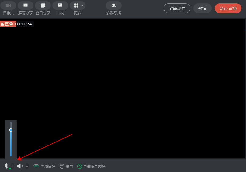 钉钉直播直播如何调整麦克风音量