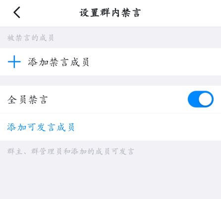 怎么设置群禁言-钉钉帮助中心