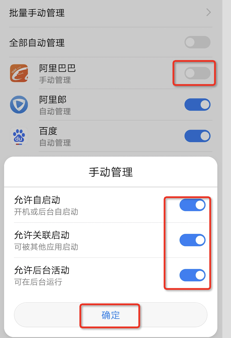 桌面-设置-应用和通知-通知和状态栏设置-智能通知管理,将智能椭