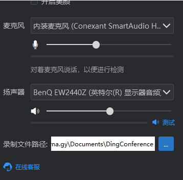 怎么自己测试麦克风的声音 kc-oss-1580825303508-image.png