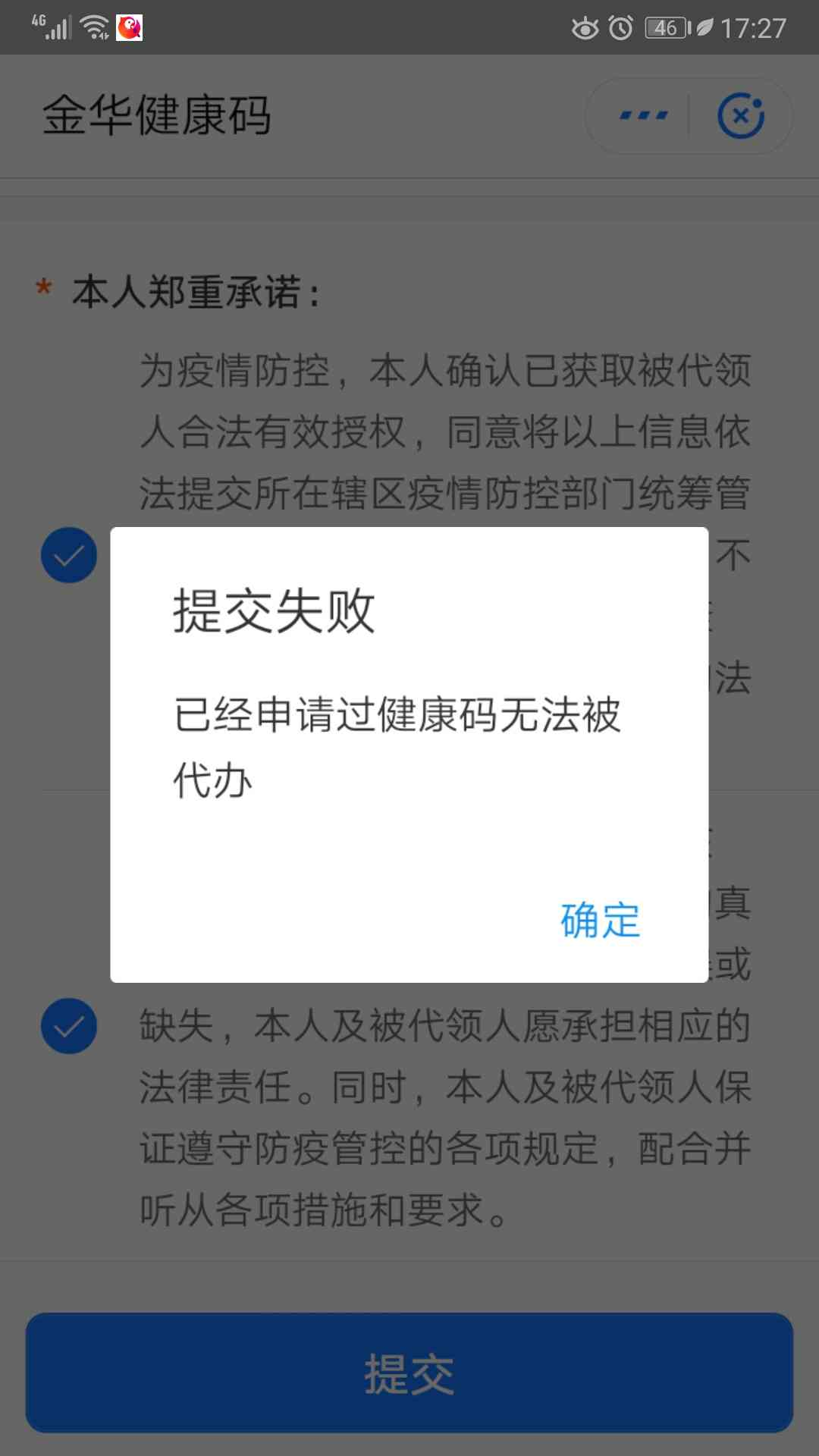 支付宝添加就诊人验证码收不到