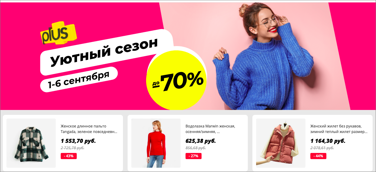 aliexpress доставка plus сколько дней