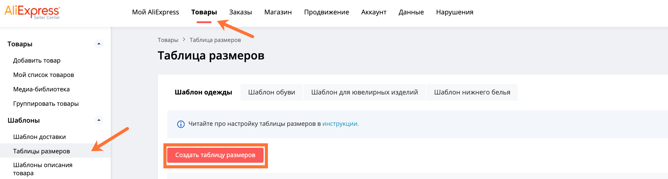 Как сделать таблицу размеров одежды. Смотреть фото Как сделать таблицу размеров одежды. Смотреть картинку Как сделать таблицу размеров одежды. Картинка про Как сделать таблицу размеров одежды. Фото Как сделать таблицу размеров одежды