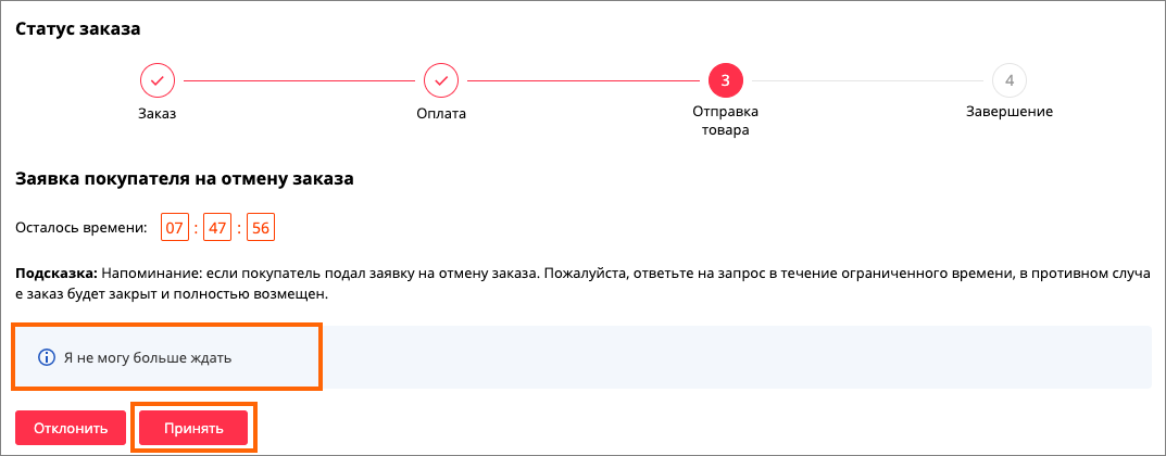 kc oss 1600554616806 cancel confirm Как отменить посылку на алиэкспресс