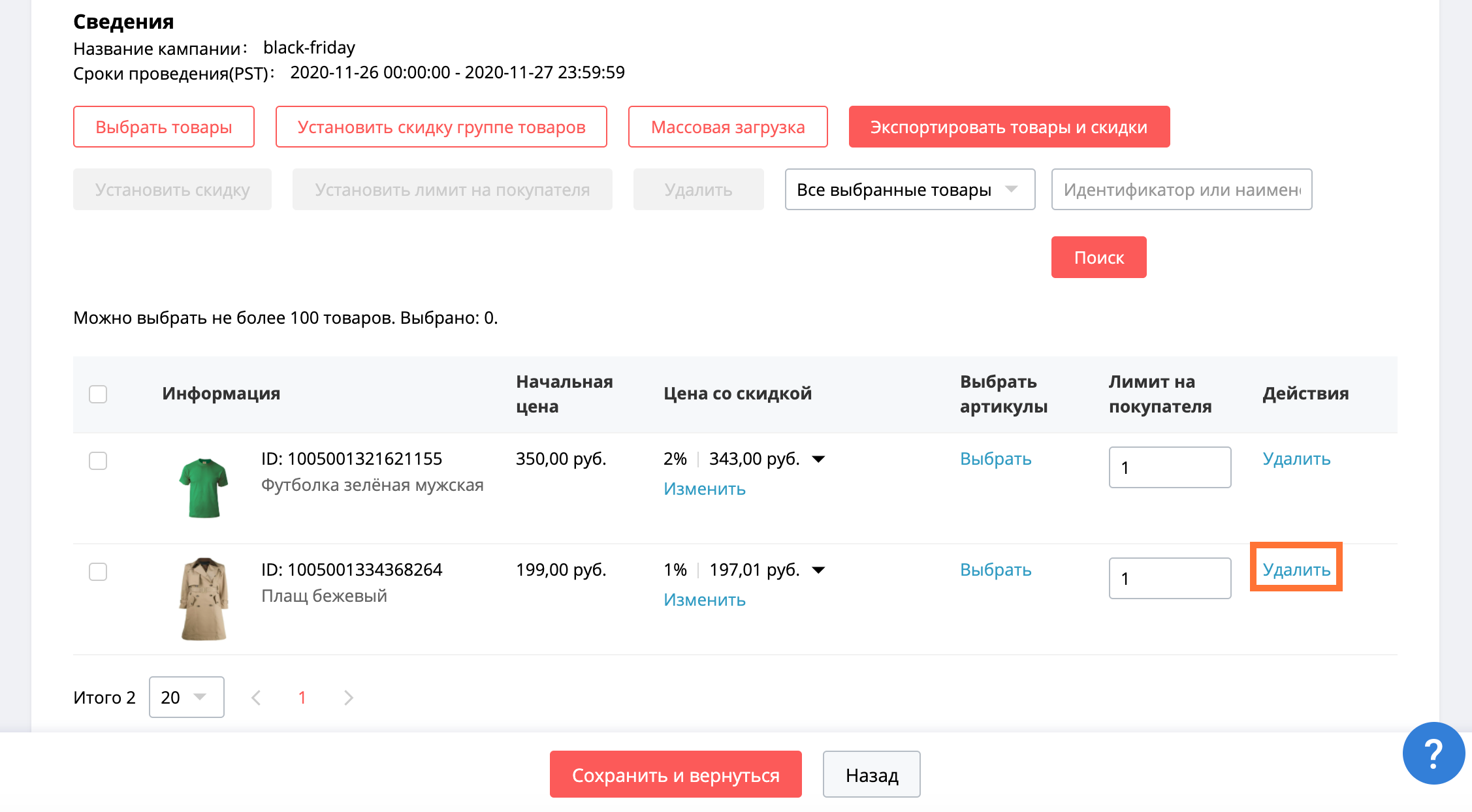 Что значит деактивировать скидки. Смотреть фото Что значит деактивировать скидки. Смотреть картинку Что значит деактивировать скидки. Картинка про Что значит деактивировать скидки. Фото Что значит деактивировать скидки