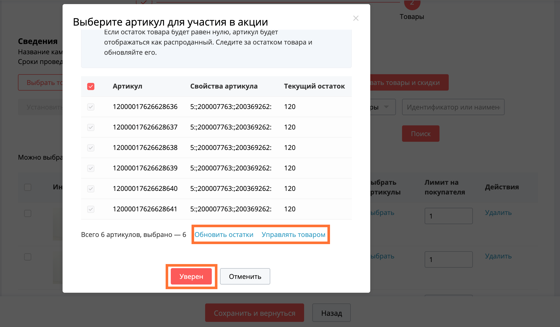 Что значит деактивировать скидки. Смотреть фото Что значит деактивировать скидки. Смотреть картинку Что значит деактивировать скидки. Картинка про Что значит деактивировать скидки. Фото Что значит деактивировать скидки