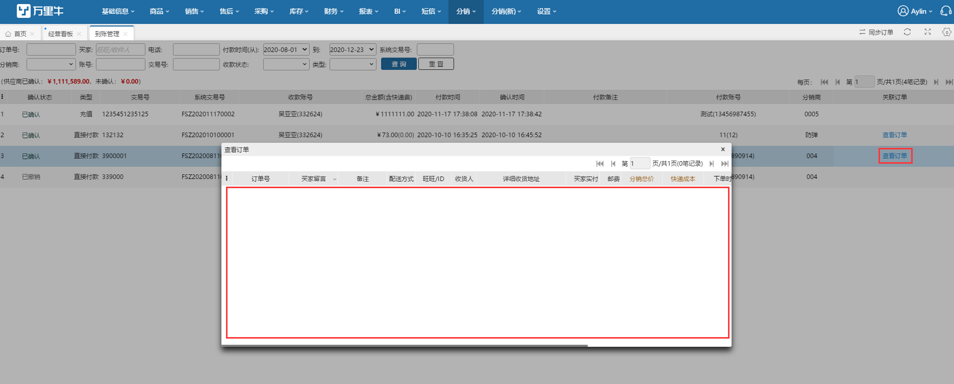 kc-oss-1608716886709-image.png