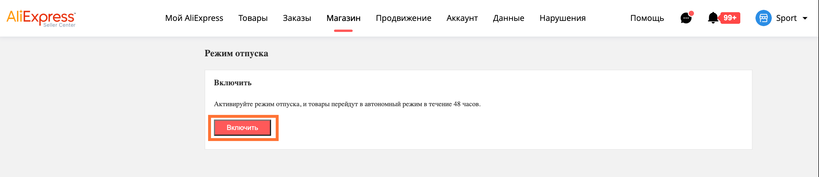 Магазин на каникулах алиэкспресс что это значит. Смотреть фото Магазин на каникулах алиэкспресс что это значит. Смотреть картинку Магазин на каникулах алиэкспресс что это значит. Картинка про Магазин на каникулах алиэкспресс что это значит. Фото Магазин на каникулах алиэкспресс что это значит