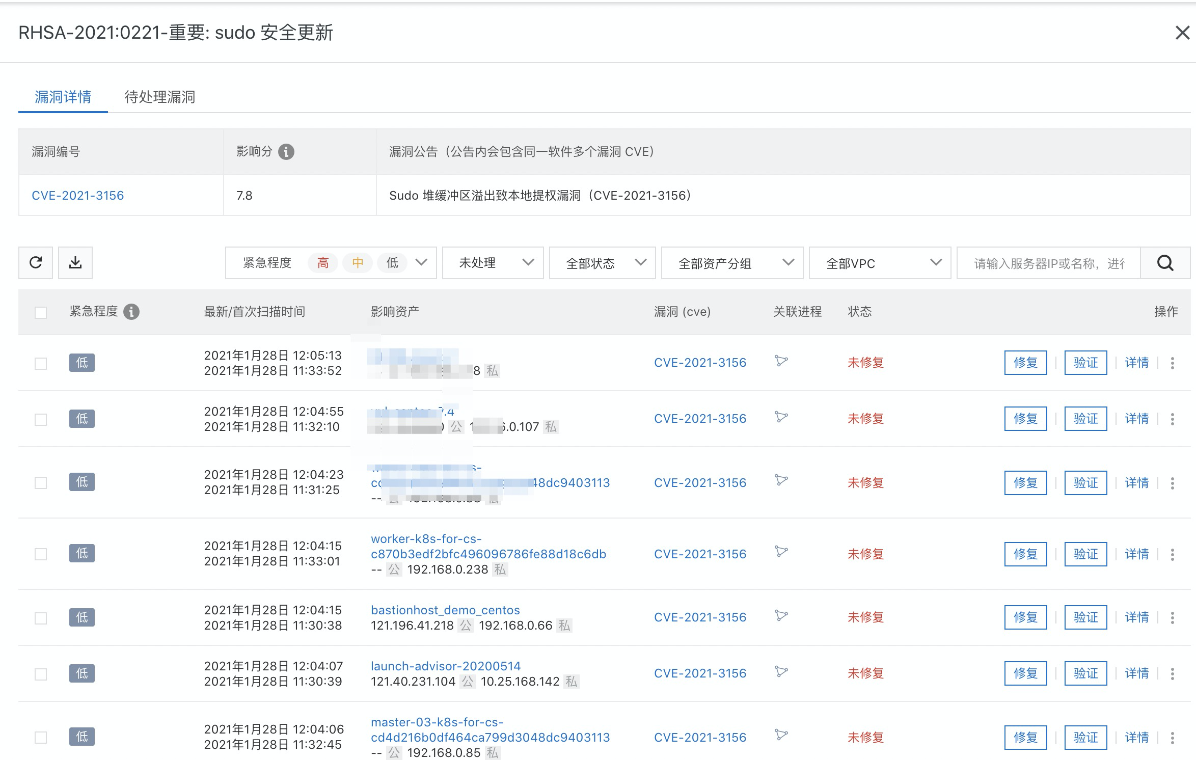 预警Sudo 堆缓冲区溢出致本地提权漏洞(CVE-2021-3156)