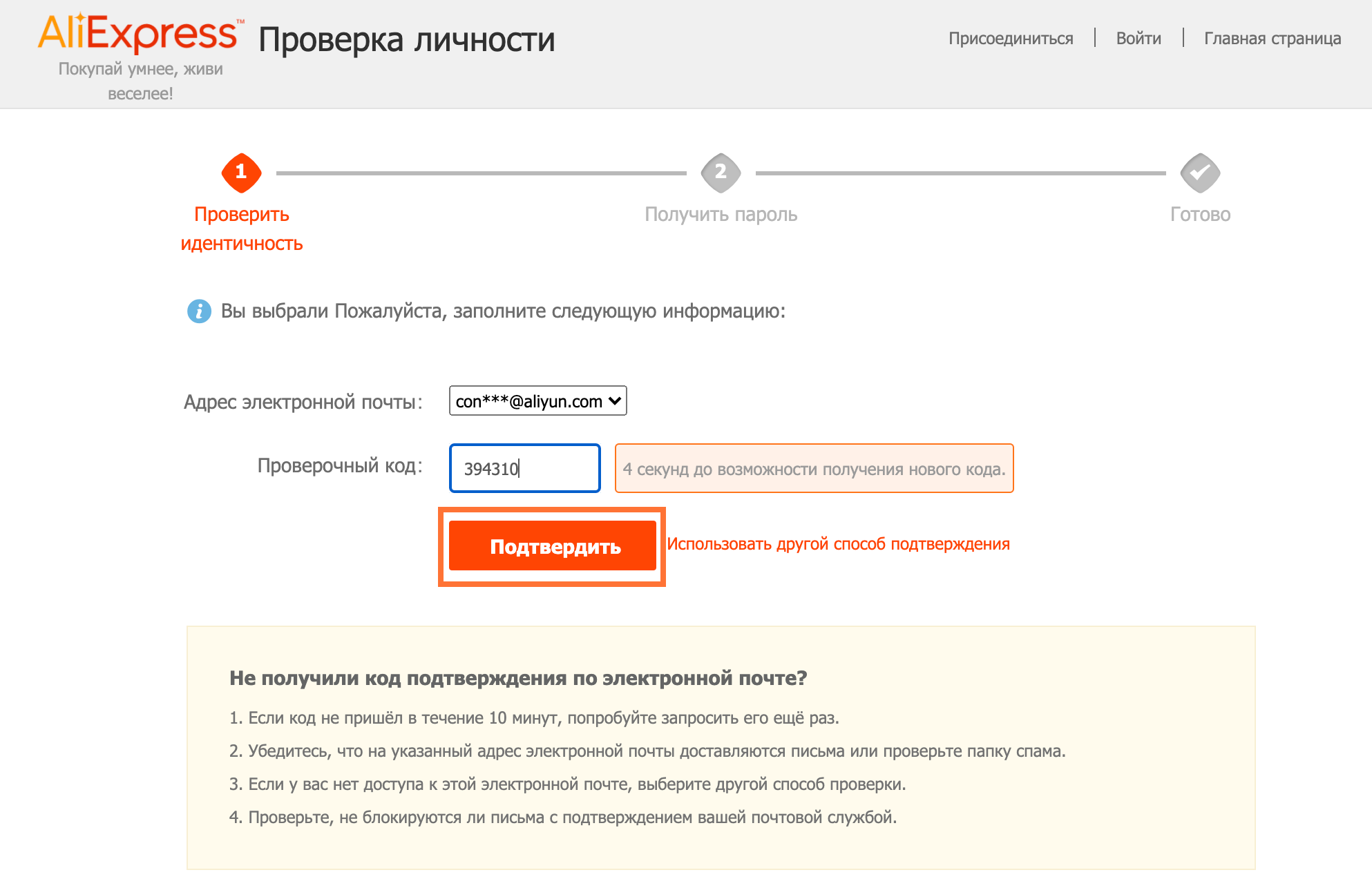 Как восстановить доступ к алиэкспресс. Смотреть фото Как восстановить доступ к алиэкспресс. Смотреть картинку Как восстановить доступ к алиэкспресс. Картинка про Как восстановить доступ к алиэкспресс. Фото Как восстановить доступ к алиэкспресс