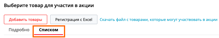 Участвовать в акции кнопка. Смотреть фото Участвовать в акции кнопка. Смотреть картинку Участвовать в акции кнопка. Картинка про Участвовать в акции кнопка. Фото Участвовать в акции кнопка