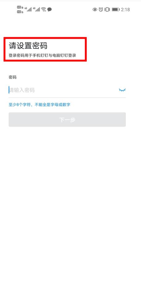 钉钉如何注册 钉钉帮助中心