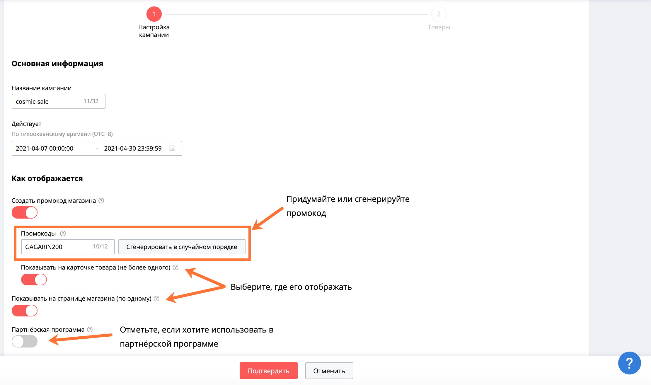Как сделать промокод на алиэкспресс. Смотреть фото Как сделать промокод на алиэкспресс. Смотреть картинку Как сделать промокод на алиэкспресс. Картинка про Как сделать промокод на алиэкспресс. Фото Как сделать промокод на алиэкспресс