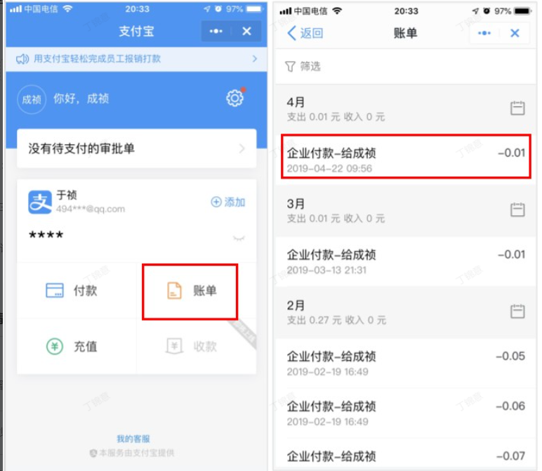 企業支付寶如何下載電子回單