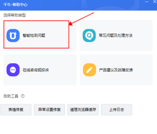为什么千牛接待中心打不开