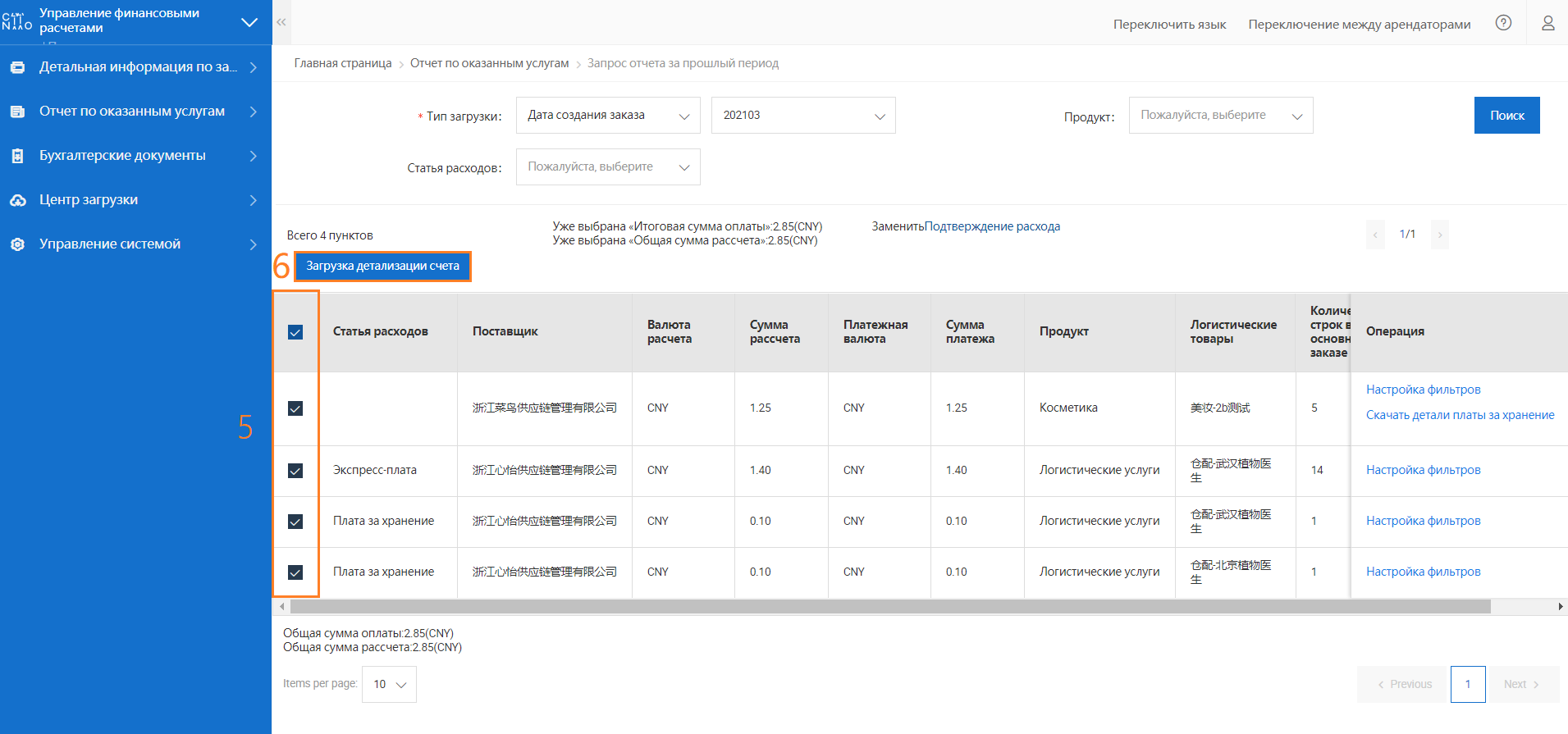 как узнать какой картой платил на алиэкспресс. kc oss 1622634561907 %D0%A0%D0%B0%D1%81%D1%87%D0%B5%D1%82%D0%BD%D1%8B%D0%B8%CC%86%20%D1%86%D0%B5%D0%BD%D1%82%D1%80%20%D0%A6%D0%B0%D0%B8%CC%86%D0%BD%D1%8F%D0%BE%204. как узнать какой картой платил на алиэкспресс фото. как узнать какой картой платил на алиэкспресс-kc oss 1622634561907 %D0%A0%D0%B0%D1%81%D1%87%D0%B5%D1%82%D0%BD%D1%8B%D0%B8%CC%86%20%D1%86%D0%B5%D0%BD%D1%82%D1%80%20%D0%A6%D0%B0%D0%B8%CC%86%D0%BD%D1%8F%D0%BE%204. картинка как узнать какой картой платил на алиэкспресс. картинка kc oss 1622634561907 %D0%A0%D0%B0%D1%81%D1%87%D0%B5%D1%82%D0%BD%D1%8B%D0%B8%CC%86%20%D1%86%D0%B5%D0%BD%D1%82%D1%80%20%D0%A6%D0%B0%D0%B8%CC%86%D0%BD%D1%8F%D0%BE%204.