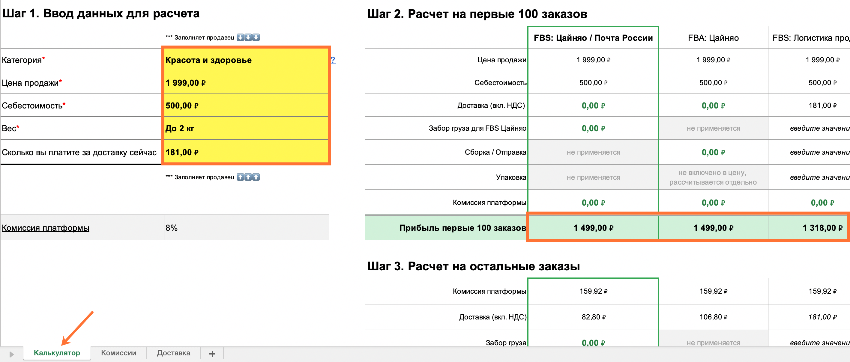 как узнать сколько комиссия. kc oss 1622638215125 NEW calc1. как узнать сколько комиссия фото. как узнать сколько комиссия-kc oss 1622638215125 NEW calc1. картинка как узнать сколько комиссия. картинка kc oss 1622638215125 NEW calc1.