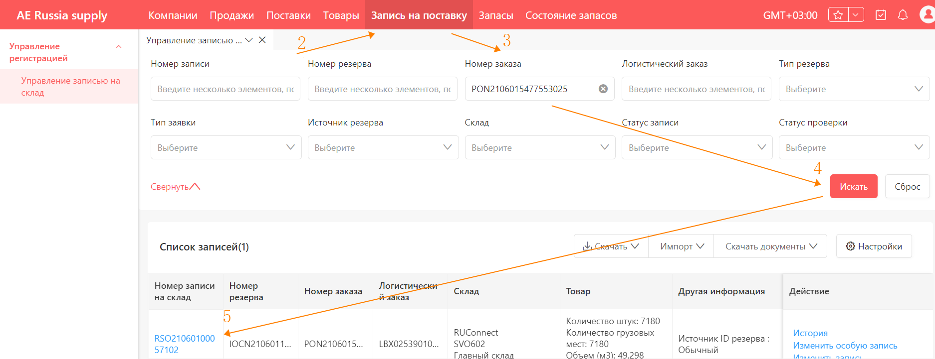 Принято на складе возвратов алиэкспресс что делать