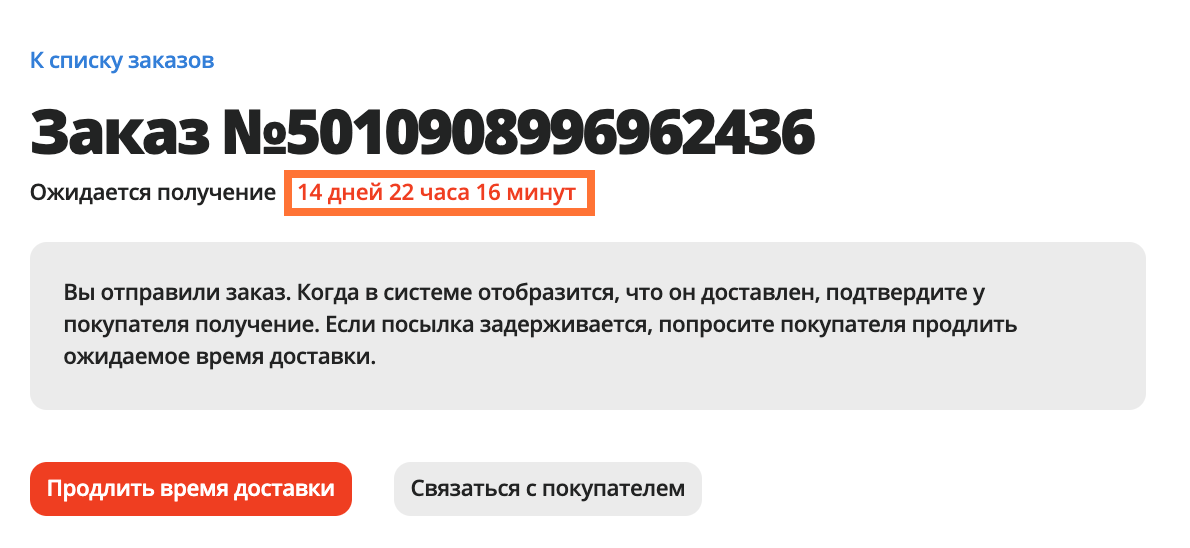 как узнать что алиэкспресс вернул деньги на карту. kc oss 1624302338073 order protection time. как узнать что алиэкспресс вернул деньги на карту фото. как узнать что алиэкспресс вернул деньги на карту-kc oss 1624302338073 order protection time. картинка как узнать что алиэкспресс вернул деньги на карту. картинка kc oss 1624302338073 order protection time.