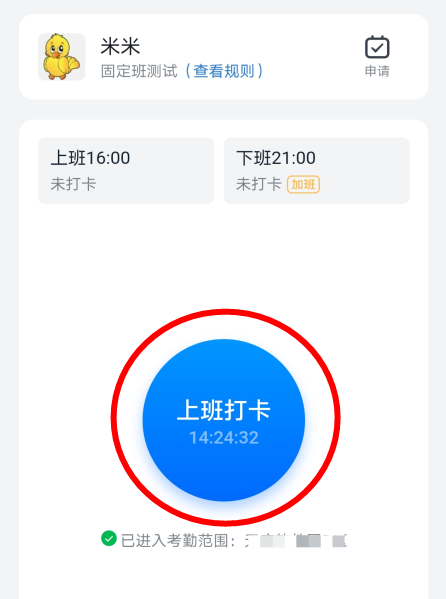 员工如何打卡?-钉钉帮助中心