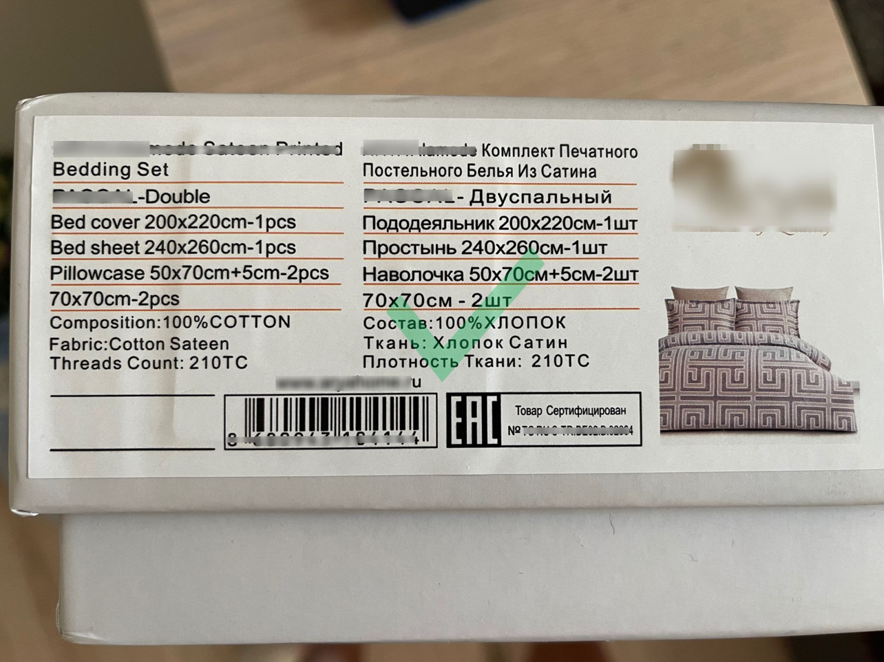 Во что упаковывают посылки с алиэкспресс. kc oss 1628929168034 2%20Labelled%20cens%20tick. Во что упаковывают посылки с алиэкспресс фото. Во что упаковывают посылки с алиэкспресс-kc oss 1628929168034 2%20Labelled%20cens%20tick. картинка Во что упаковывают посылки с алиэкспресс. картинка kc oss 1628929168034 2%20Labelled%20cens%20tick.