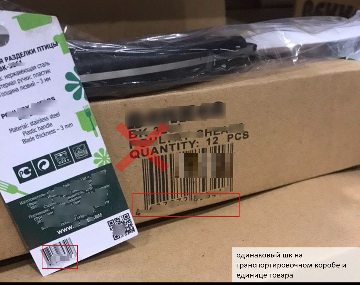 Во что упаковывают посылки с алиэкспресс. kc oss 1629121350550 18%20same%20barcodes%20cens%20tick. Во что упаковывают посылки с алиэкспресс фото. Во что упаковывают посылки с алиэкспресс-kc oss 1629121350550 18%20same%20barcodes%20cens%20tick. картинка Во что упаковывают посылки с алиэкспресс. картинка kc oss 1629121350550 18%20same%20barcodes%20cens%20tick.