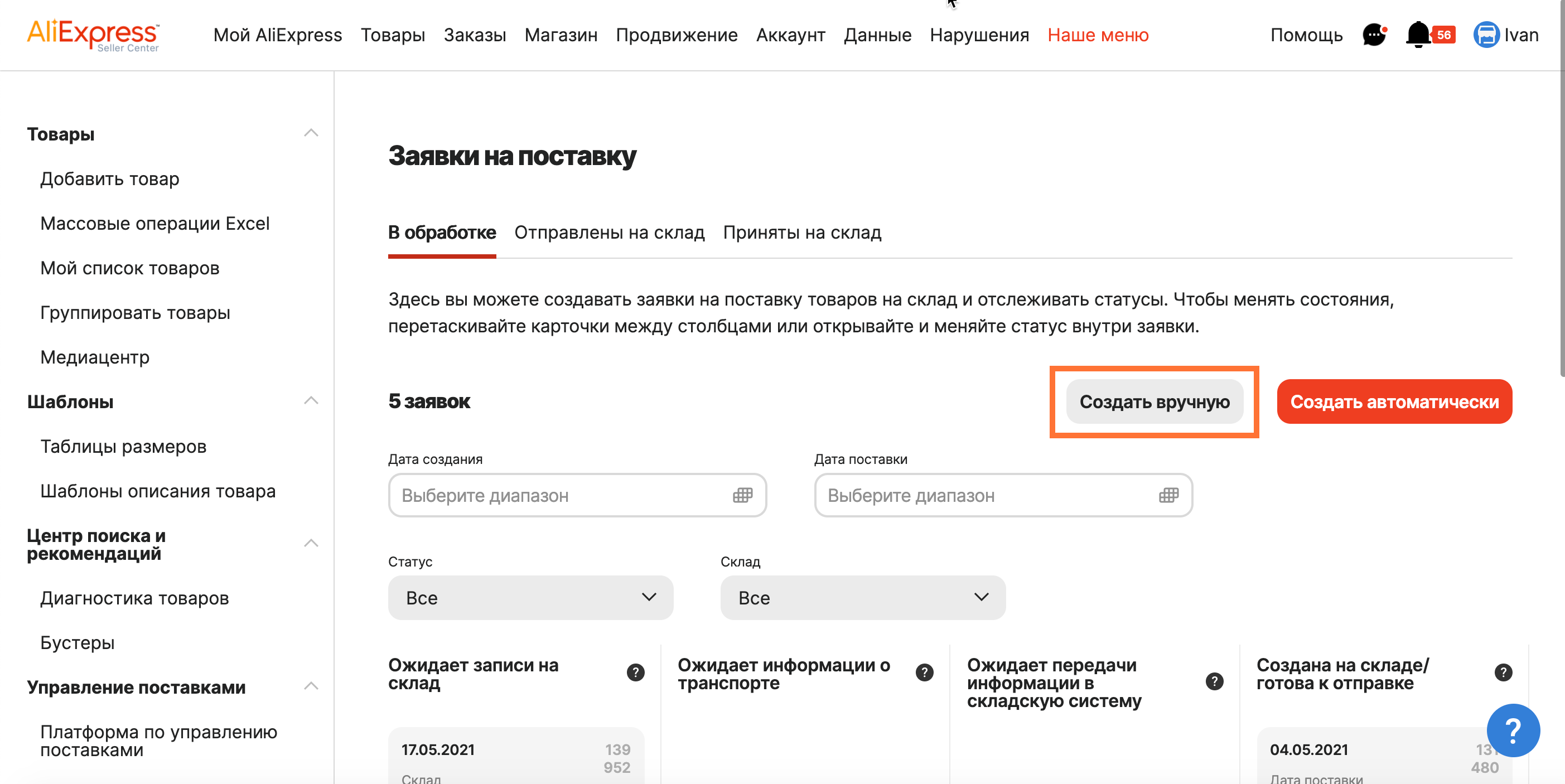 что означает подготовлен к отгрузке. Смотреть фото что означает подготовлен к отгрузке. Смотреть картинку что означает подготовлен к отгрузке. Картинка про что означает подготовлен к отгрузке. Фото что означает подготовлен к отгрузке
