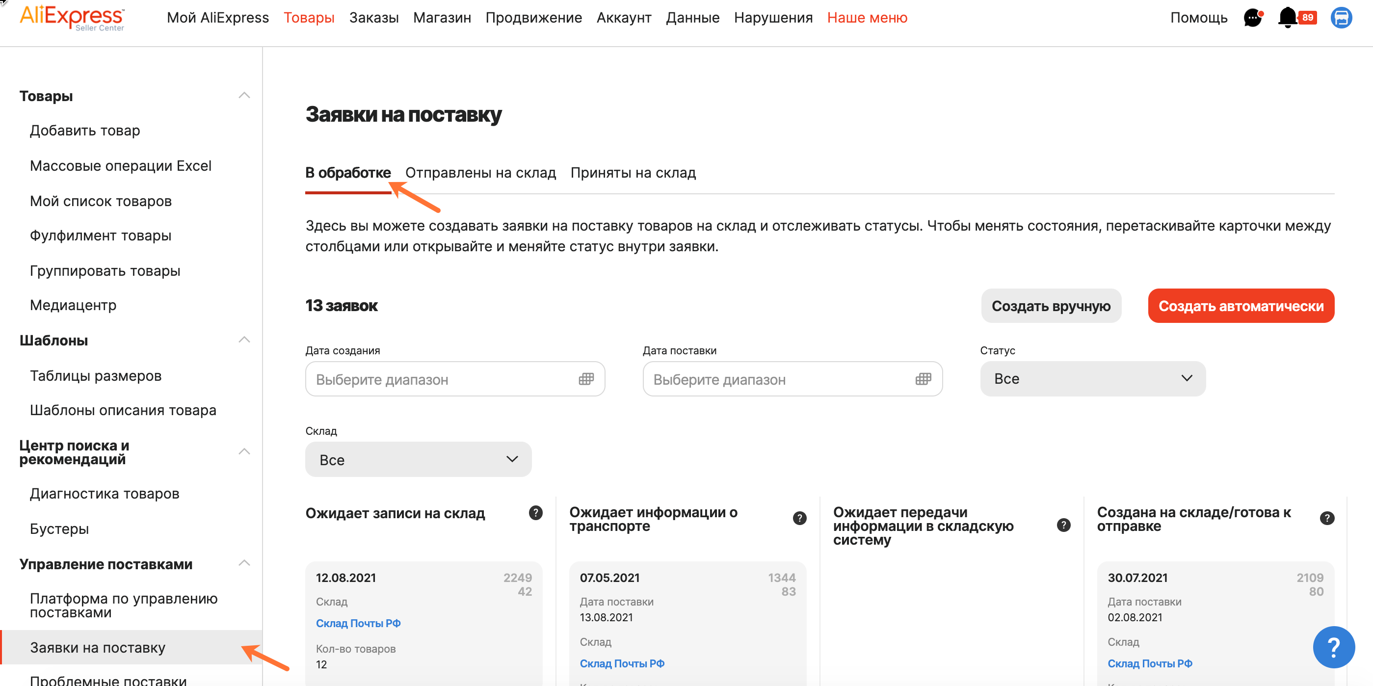 что означает подготовлен к отгрузке. Смотреть фото что означает подготовлен к отгрузке. Смотреть картинку что означает подготовлен к отгрузке. Картинка про что означает подготовлен к отгрузке. Фото что означает подготовлен к отгрузке