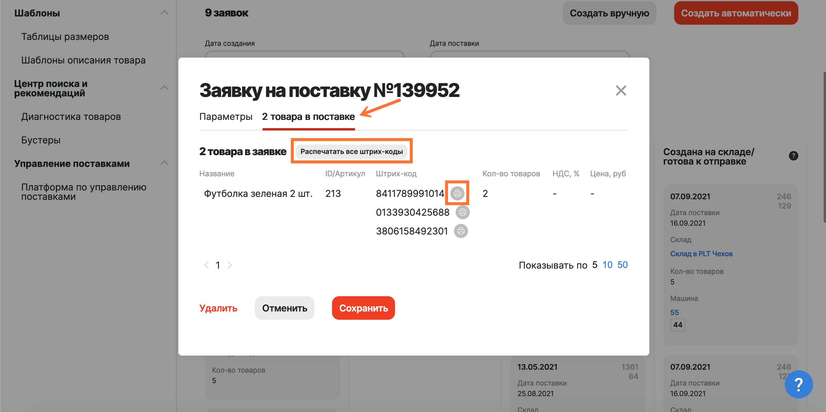 что означает подготовлен к отгрузке. Смотреть фото что означает подготовлен к отгрузке. Смотреть картинку что означает подготовлен к отгрузке. Картинка про что означает подготовлен к отгрузке. Фото что означает подготовлен к отгрузке
