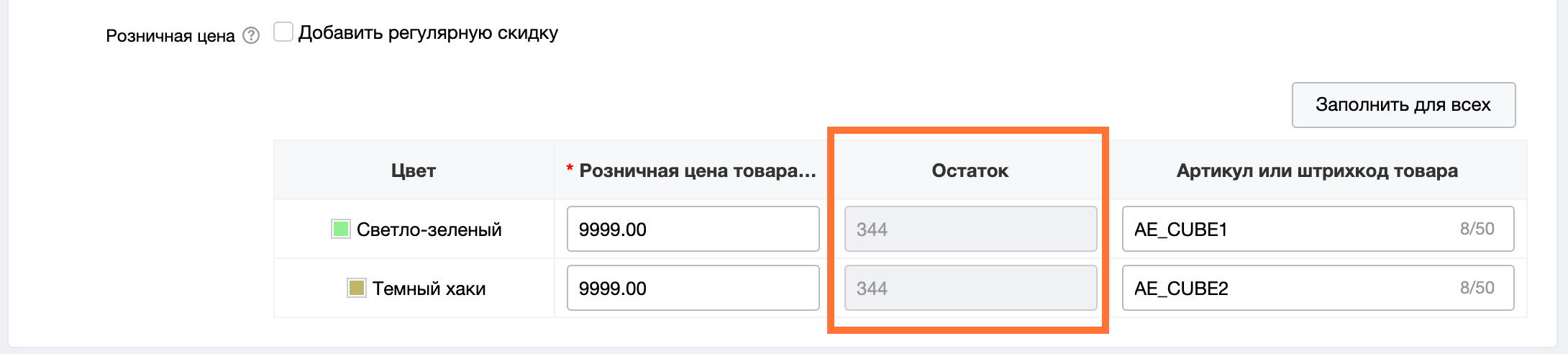 что значит генерировать штрих код на алиэкспресс. Смотреть фото что значит генерировать штрих код на алиэкспресс. Смотреть картинку что значит генерировать штрих код на алиэкспресс. Картинка про что значит генерировать штрих код на алиэкспресс. Фото что значит генерировать штрих код на алиэкспресс