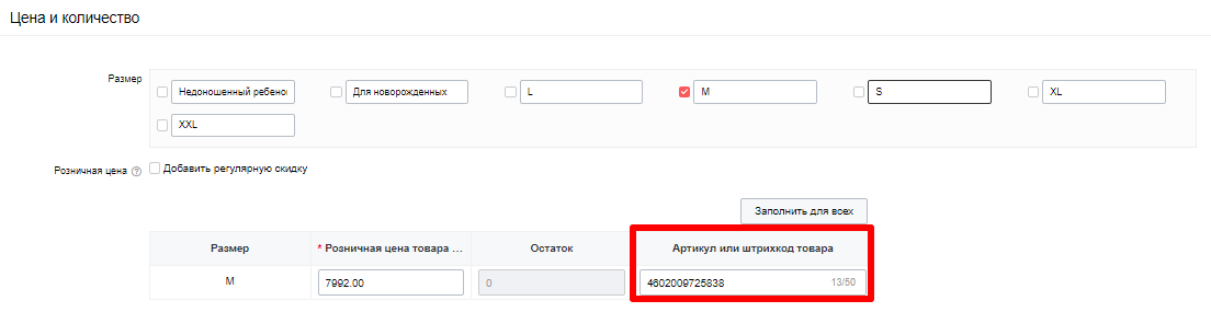 что значит генерировать штрих код на алиэкспресс. Смотреть фото что значит генерировать штрих код на алиэкспресс. Смотреть картинку что значит генерировать штрих код на алиэкспресс. Картинка про что значит генерировать штрих код на алиэкспресс. Фото что значит генерировать штрих код на алиэкспресс