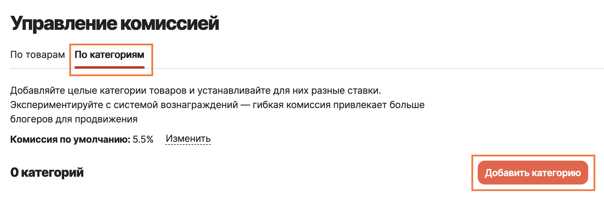 Комиссия аффилиата Алиэкспресс что это