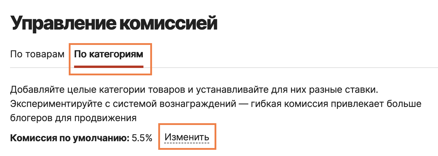 Комиссия аффилиата Алиэкспресс что это