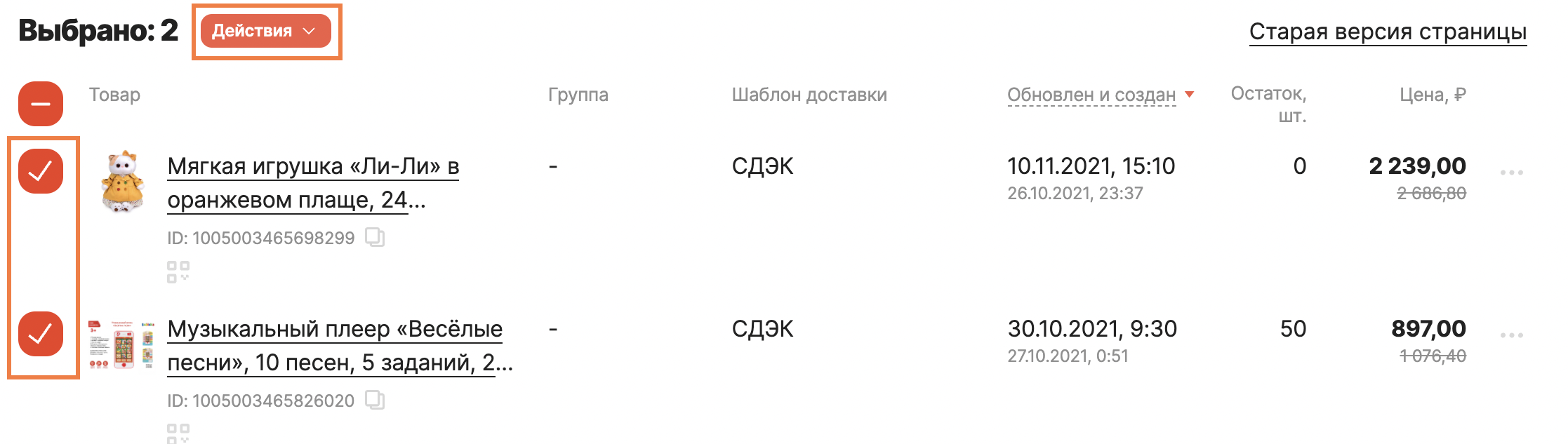 kc oss 1636745525530 products mass Как открыть интернет магазин алиэкспресс