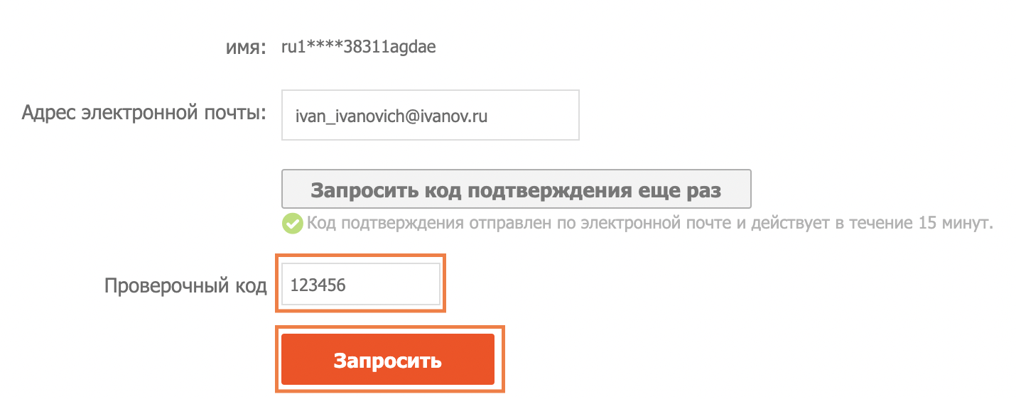 Как поменять электронную почту на госуслугах с компьютера