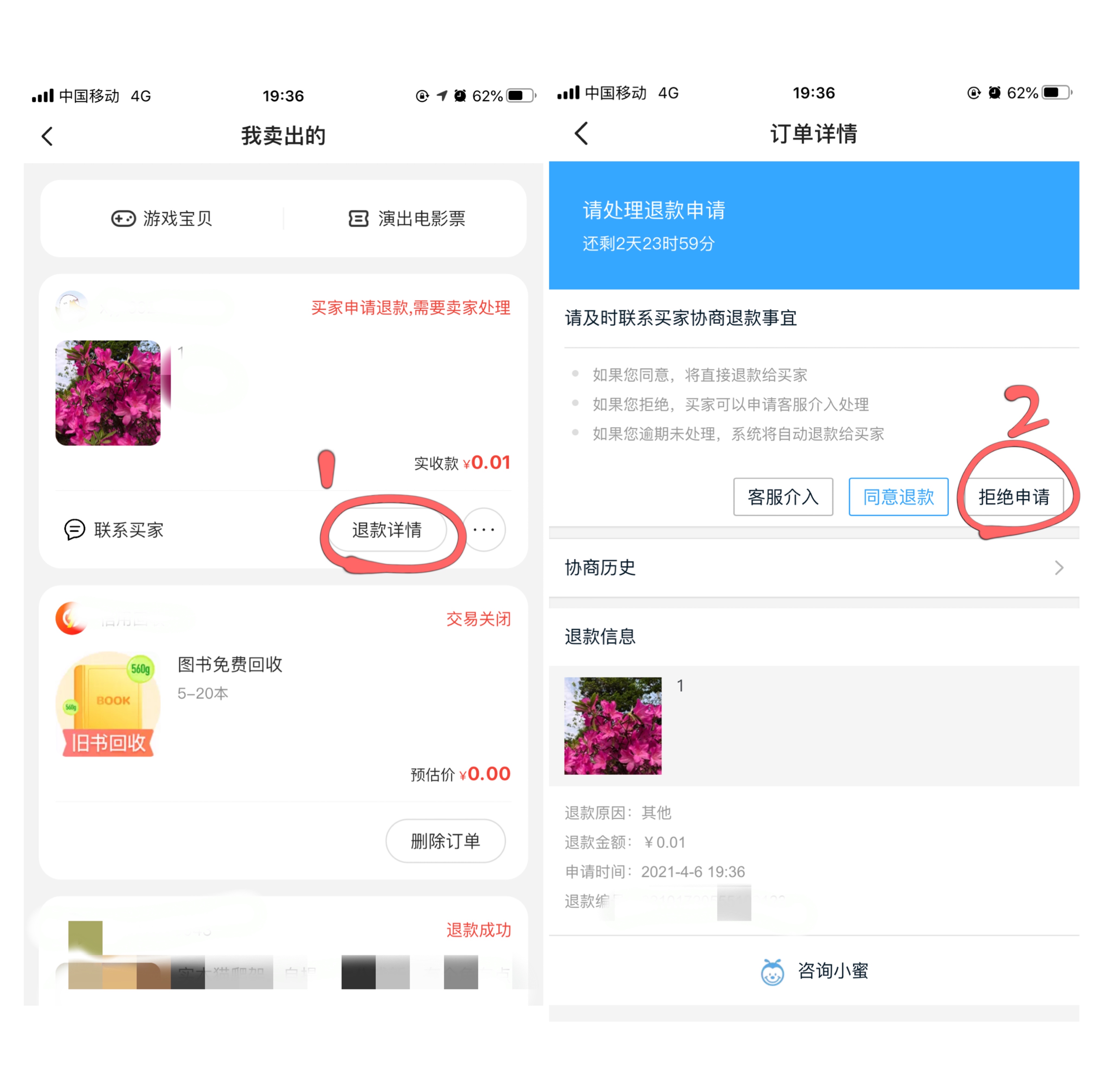 图片[16]-常见问题-鱼米圈子
